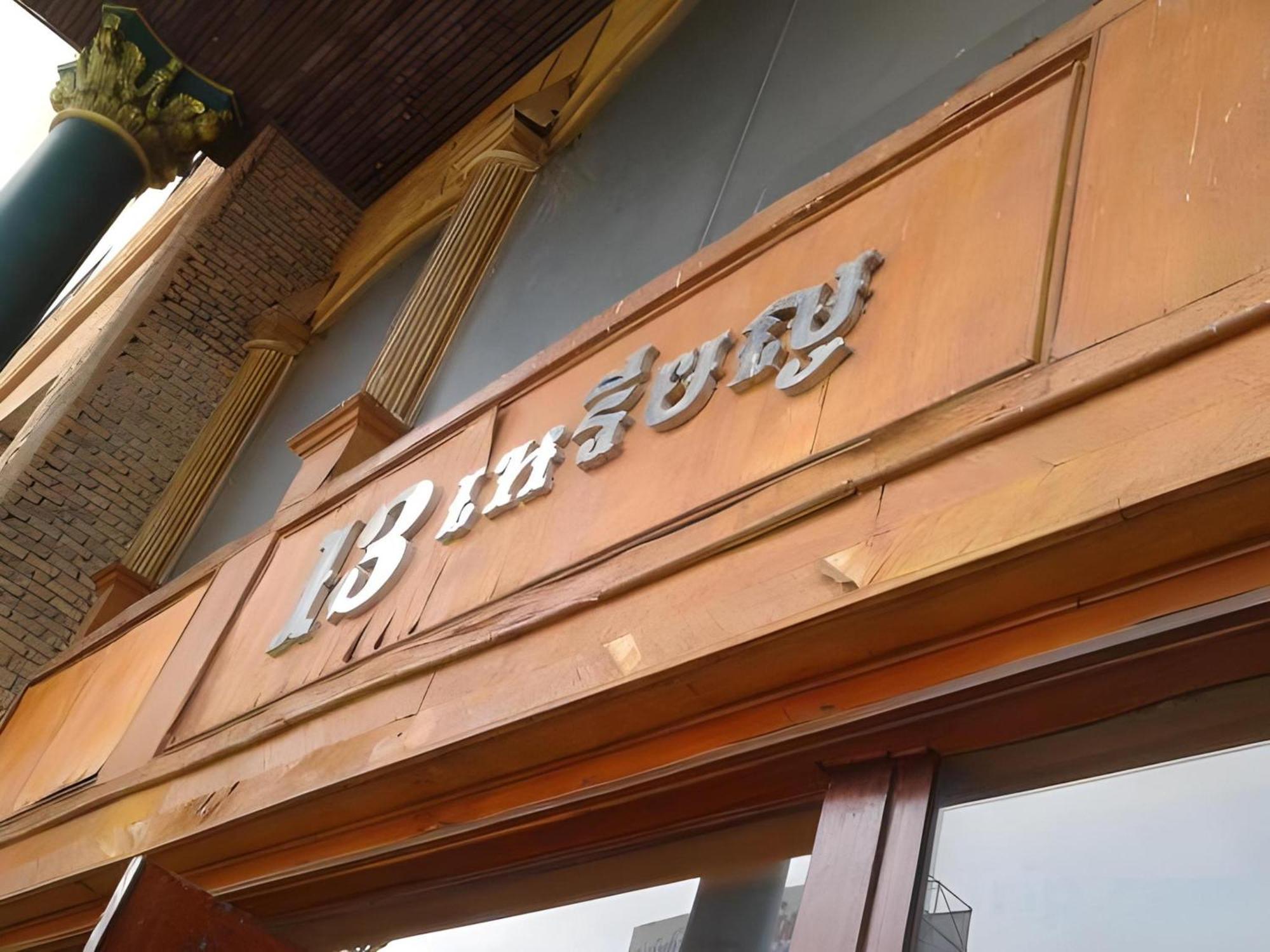 Oyo 75466 -13 Coins Bang Yai Hotel Нонтхабури Экстерьер фото